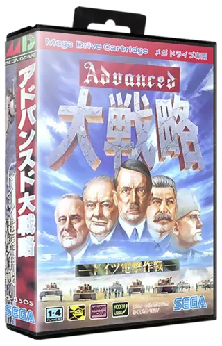 jeu Advanced Daisenryaku